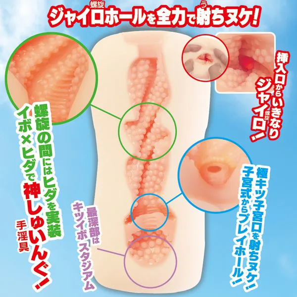 MACCOS Male Sex Toys Maccos Full Swing Onahole Male Masturbator
