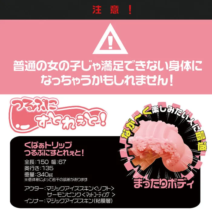 Javtoys Female Sex Toys Magic eyes Kupa Trip Tsuru Puni Straight