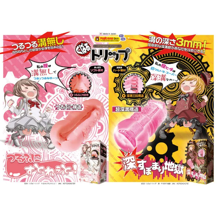 Javtoys Female Sex Toys Magic eyes Kupa Trip Tsuru Puni Straight