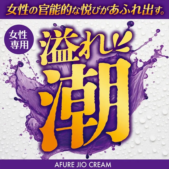 Magic Eyes Vibrators Magic Eyes Afure Jio Cream Overflowing Tide Arousal Cream