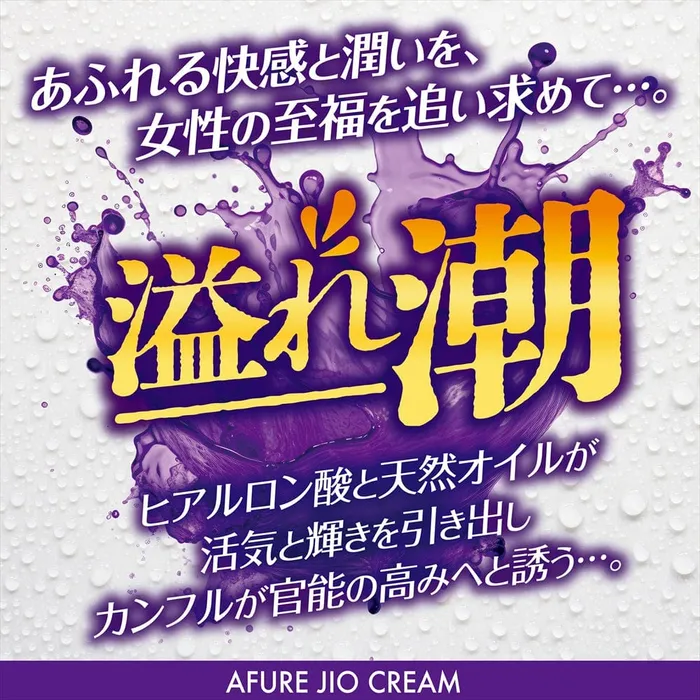 Magic Eyes Vibrators Magic Eyes Afure Jio Cream Overflowing Tide Arousal Cream