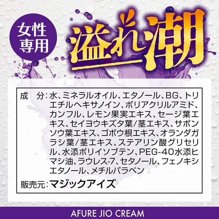 Magic Eyes Vibrators Magic Eyes Afure Jio Cream Overflowing Tide Arousal Cream